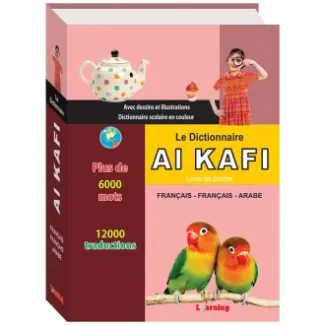 معجم الجيب الكافي فرنسي – فرنسي – عربي