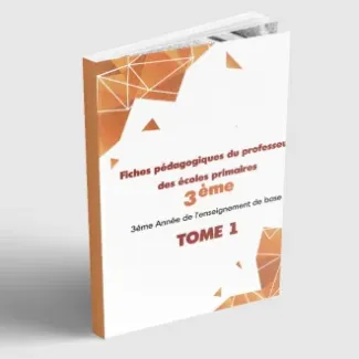 FICHE PEDAGOGIQUE FRANCAIS 3EME AB T1
