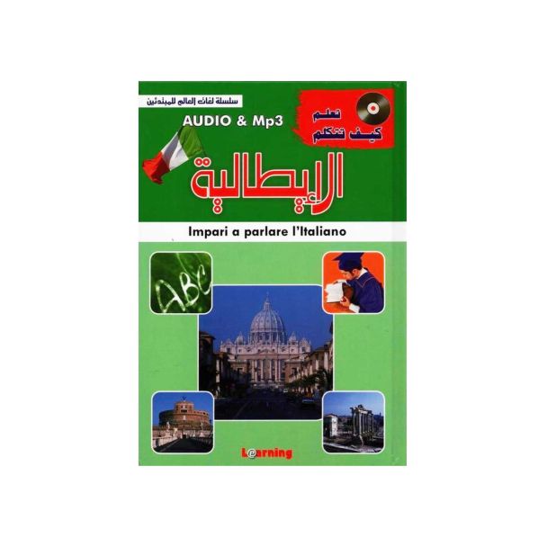 Learning - CD + تعلم كيف تتكلم الايطالية