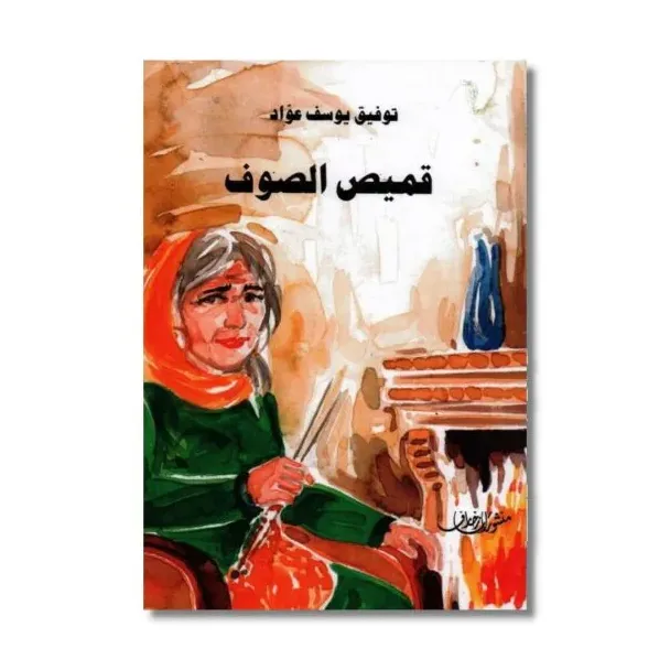 قميص الصوف | منشورات زخارف